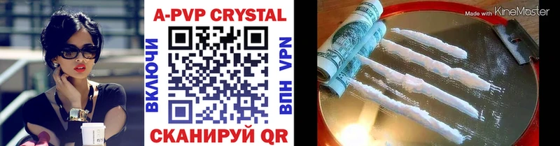 купить закладку Люберцы Alpha PVP Соль
