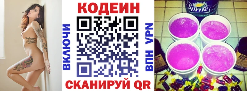 кракен ССЫЛКА Люберцы Кодеин напиток Lean (лин)