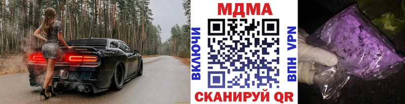 MDMA Molly где купить Люберцы