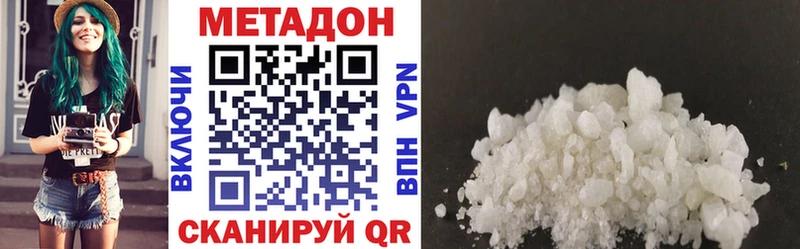 купить наркоту  Люберцы  МЕТАДОН VHQ 