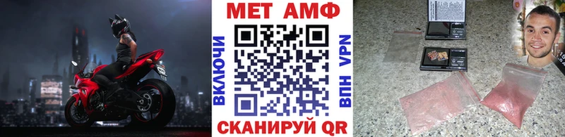 МЕТАМФЕТАМИН мет  даркнет сайт  Люберцы 